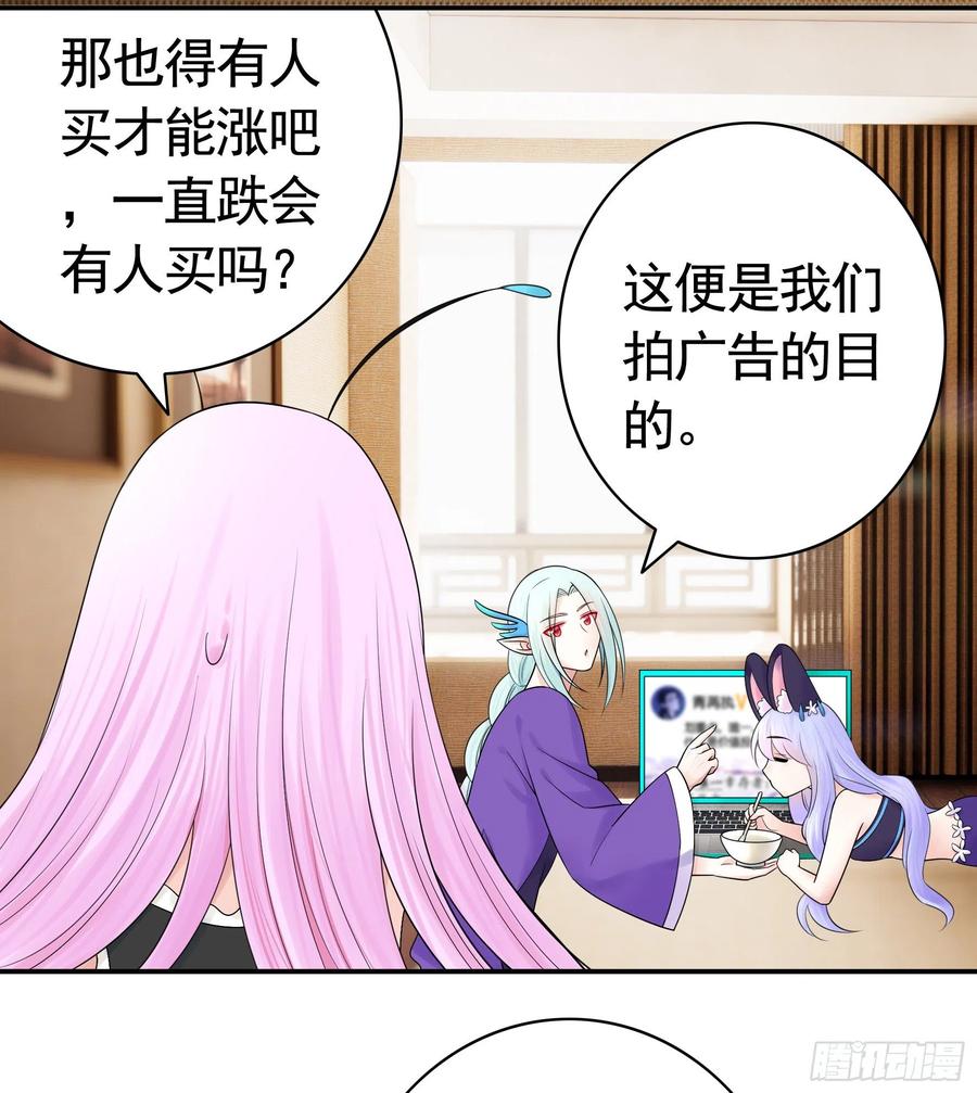 《我偏要浪》你是无价之宝 第20页