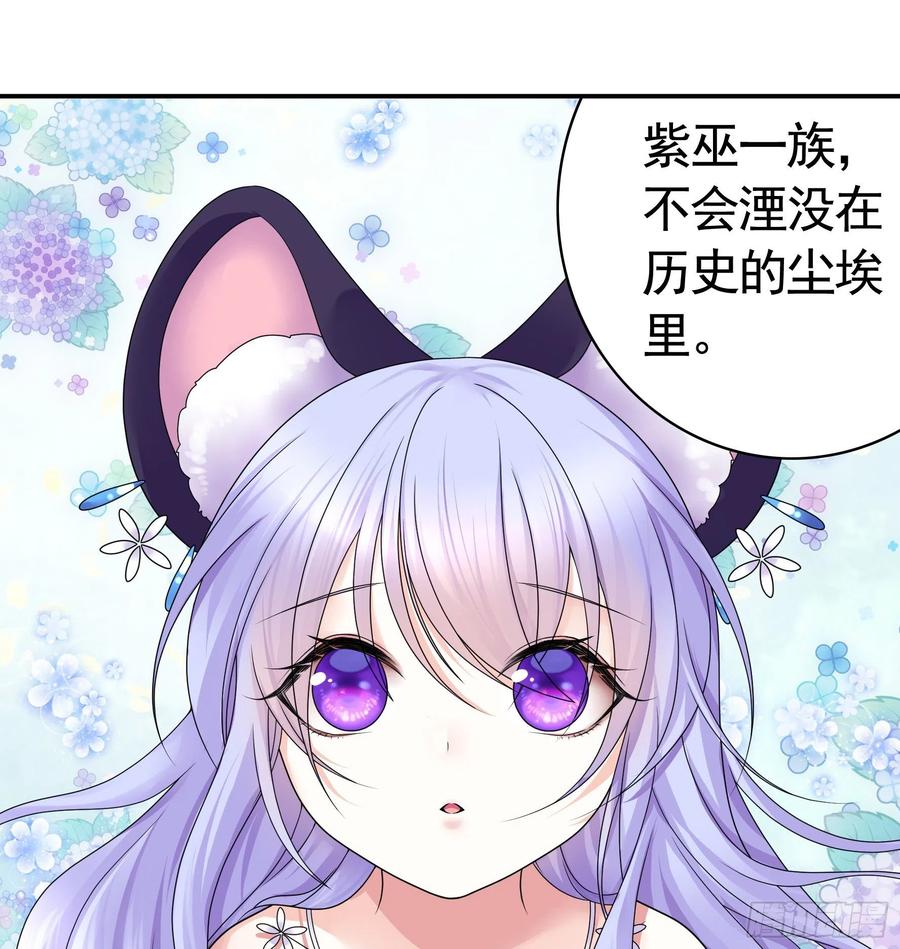 《我偏要浪》你是无价之宝 第27页