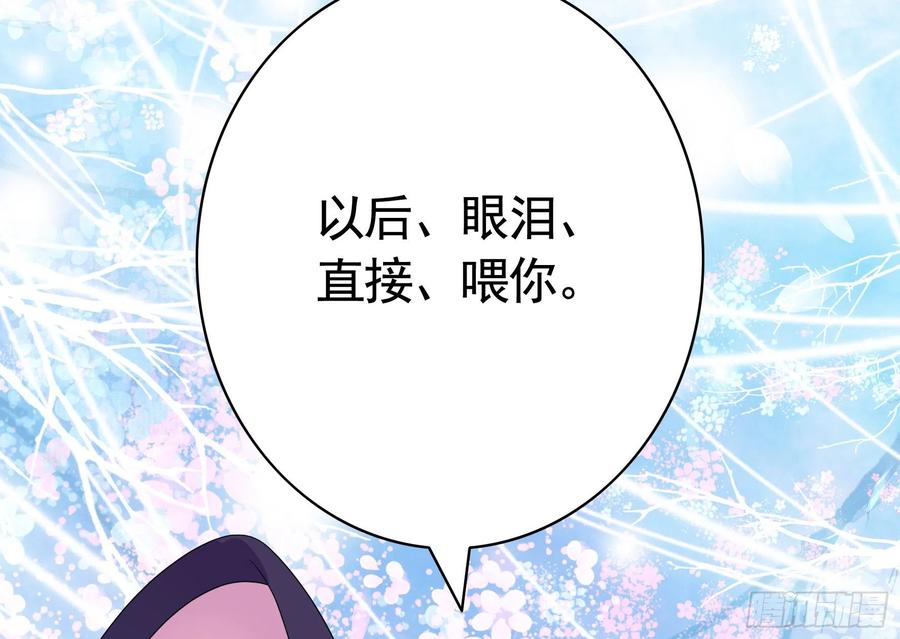 《我偏要浪》你是无价之宝 第33页