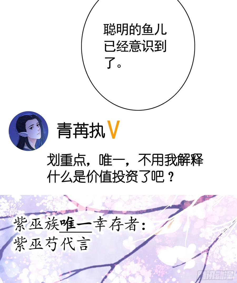 《我偏要浪》你是无价之宝 第21页