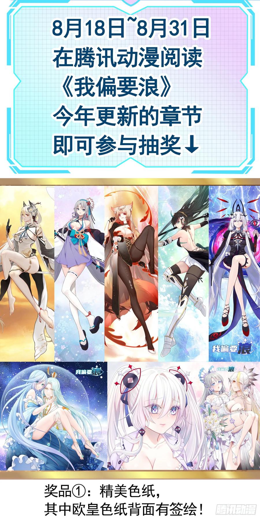 《我偏要浪》你是无价之宝 第48页