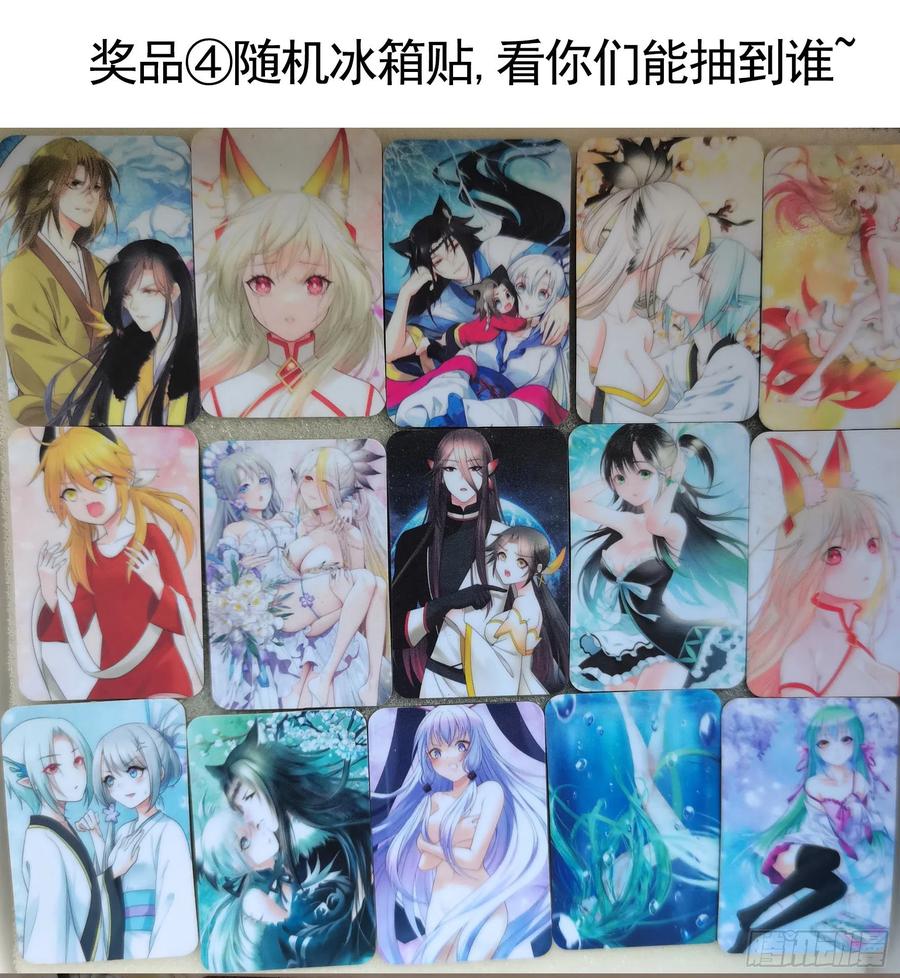《我偏要浪》你是无价之宝 第51页