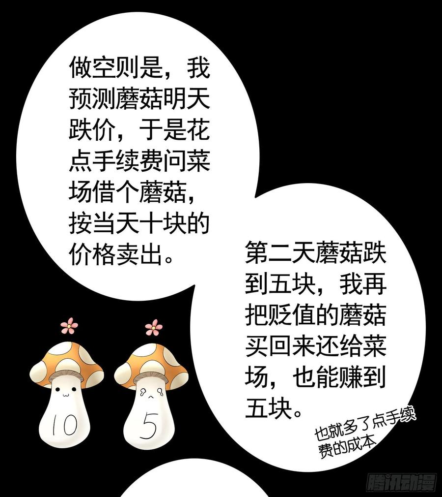 《我偏要浪》你是无价之宝 第15页