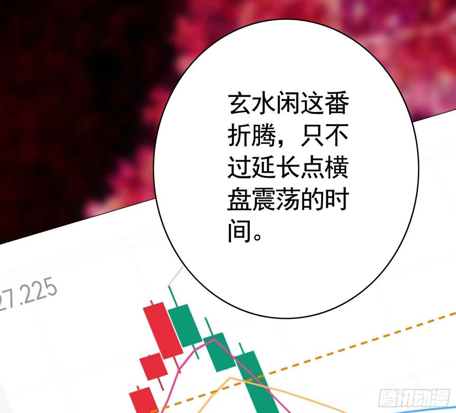 《我偏要浪》你是无价之宝 第8页