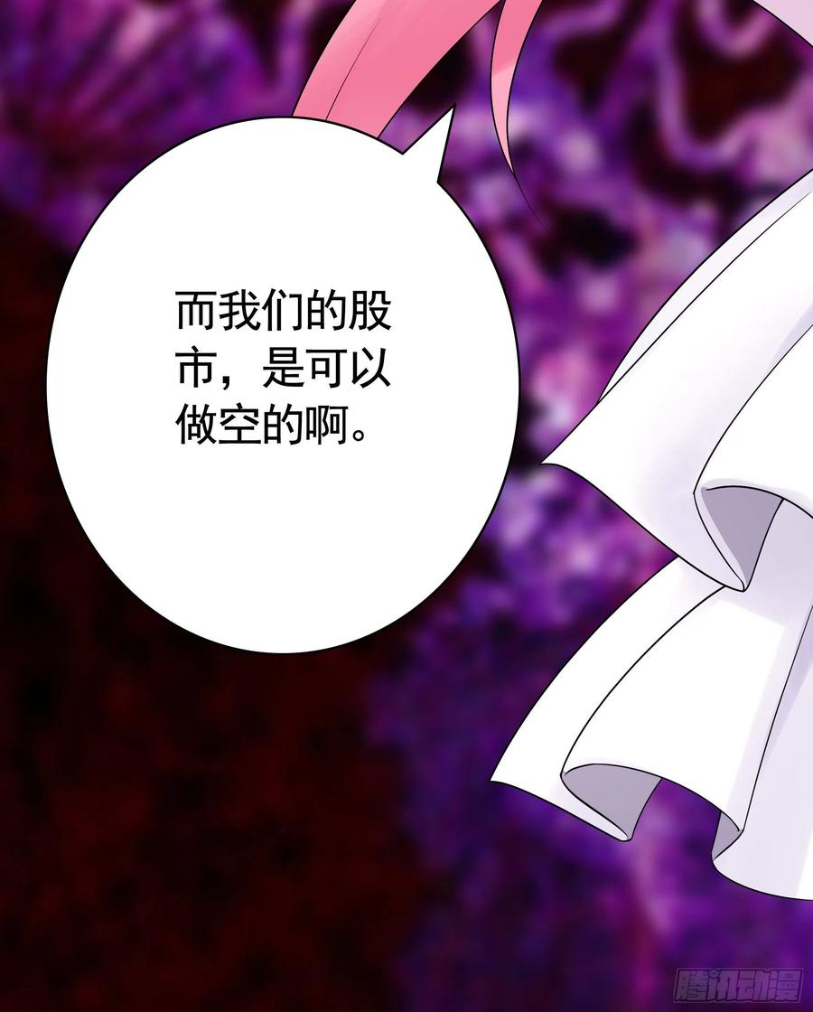 《我偏要浪》你是无价之宝 第11页