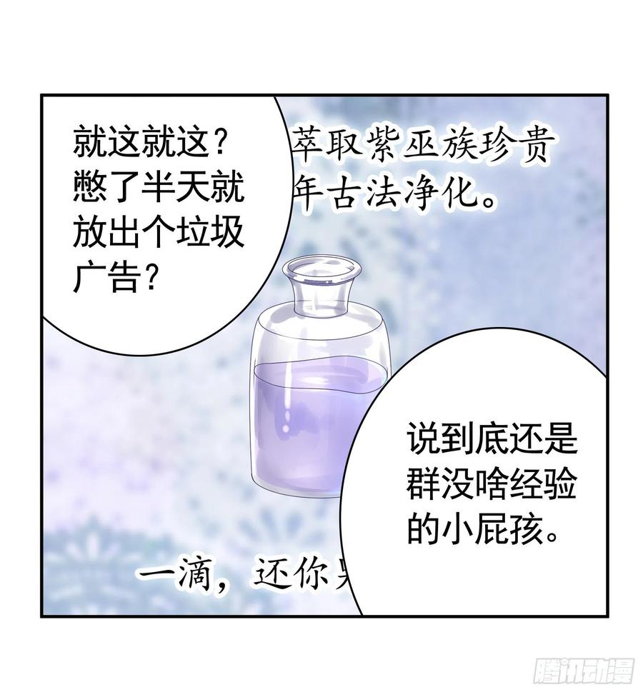 《我偏要浪》你是无价之宝 第2页
