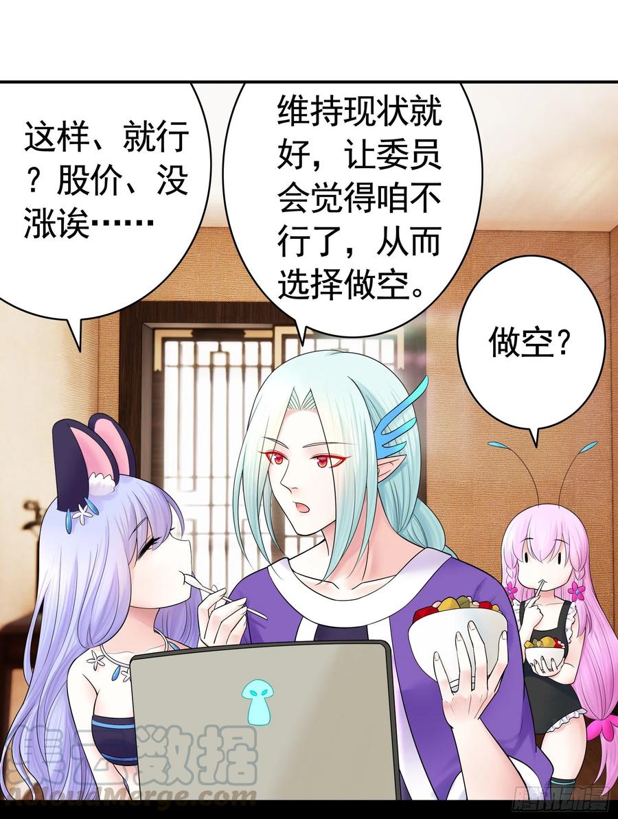 《我偏要浪》你是无价之宝 第13页