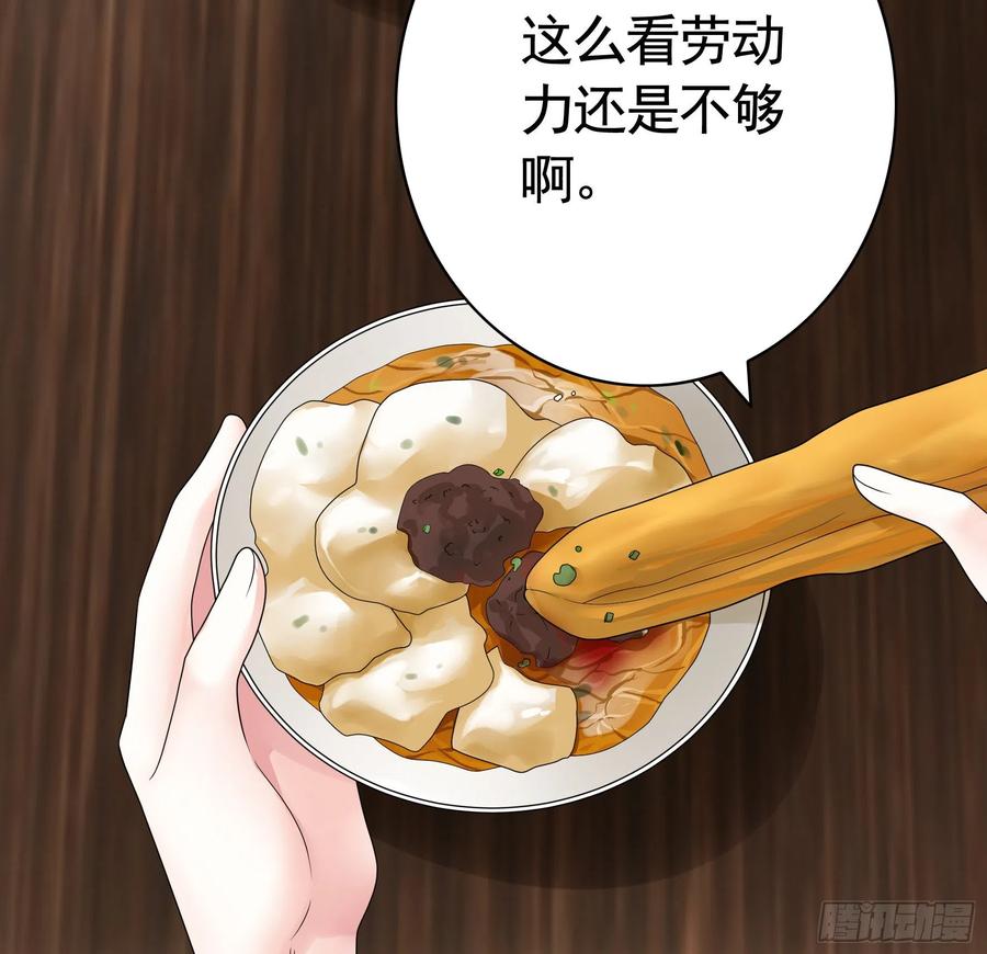 《我偏要浪》小妹妹套路深 第15页