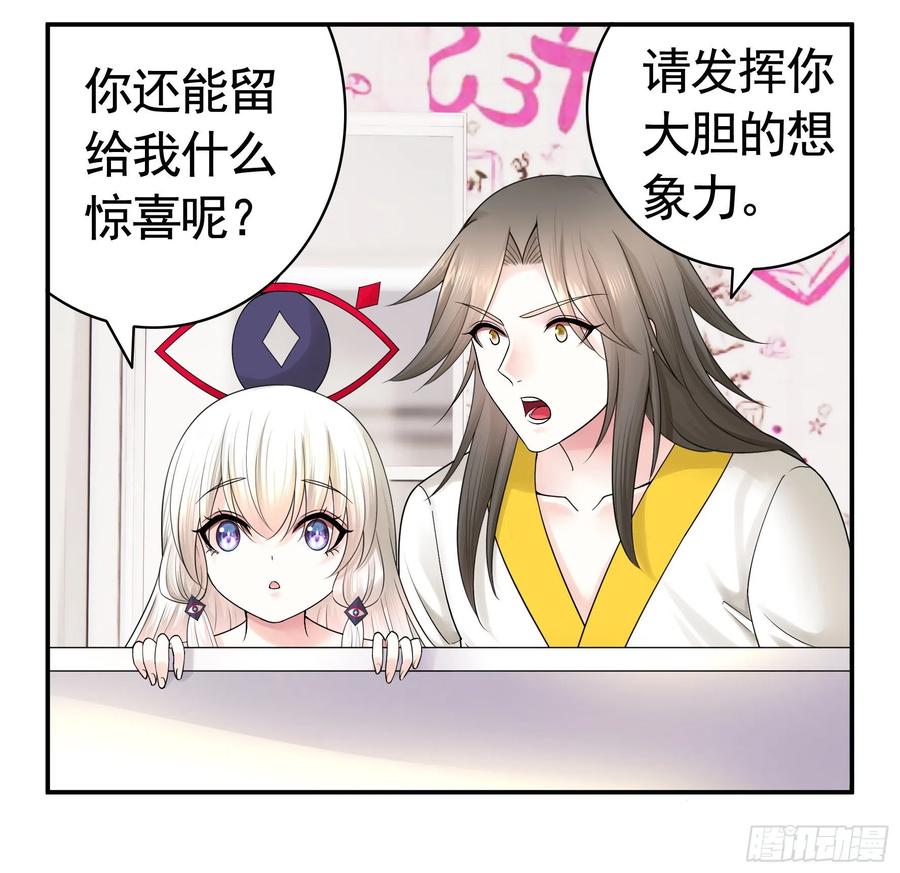 《我偏要浪》小妹妹套路深 第52页