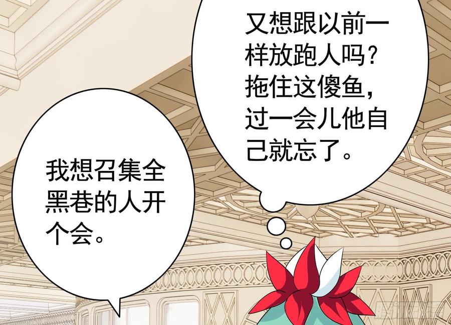 《我偏要浪》小妹妹套路深 第46页
