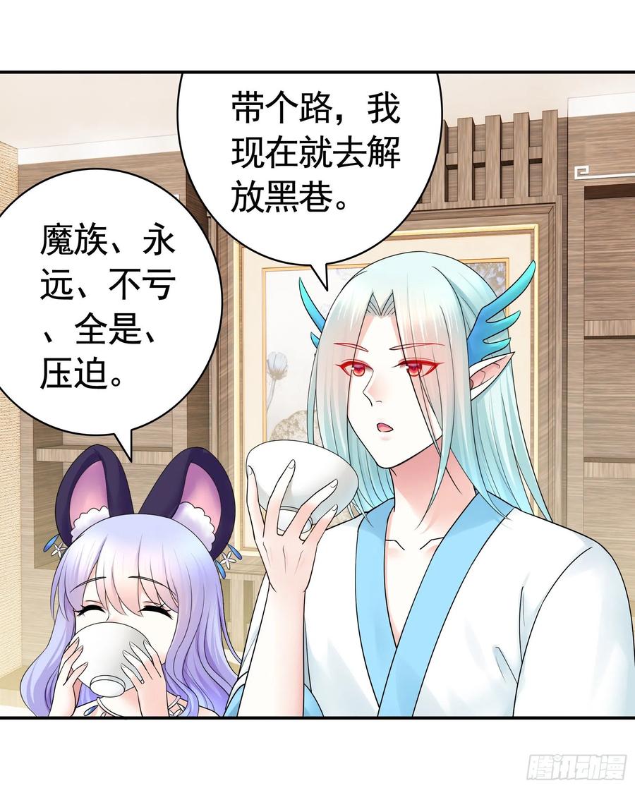 《我偏要浪》小妹妹套路深 第21页