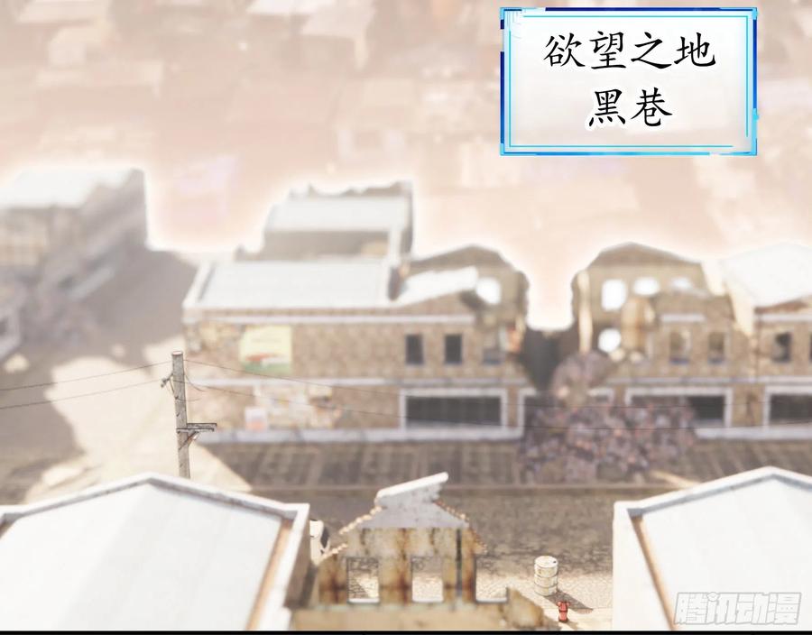 《我偏要浪》小妹妹套路深 第45页