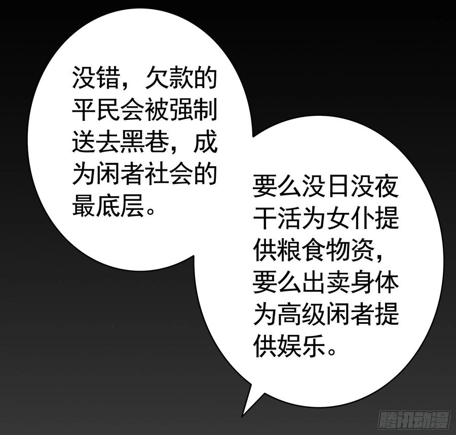 《我偏要浪》小妹妹套路深 第17页