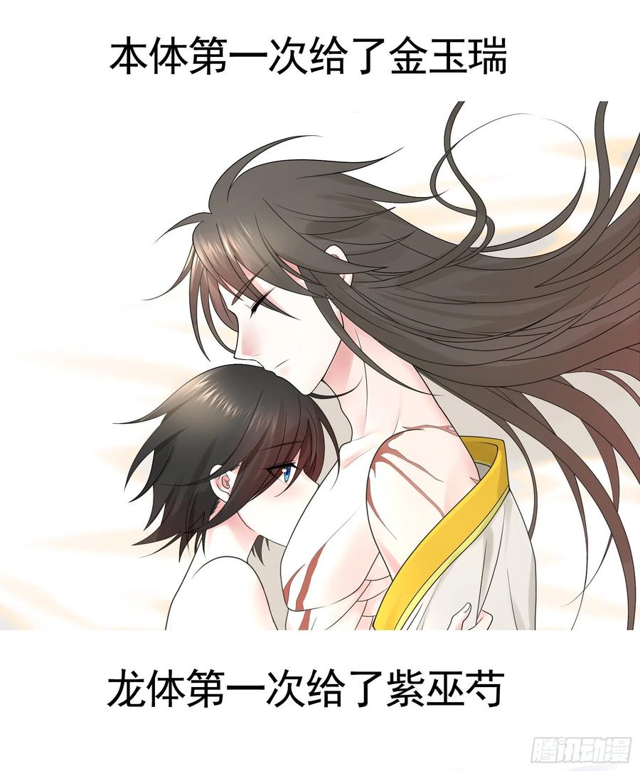 《我偏要浪》小妹妹套路深 第50页