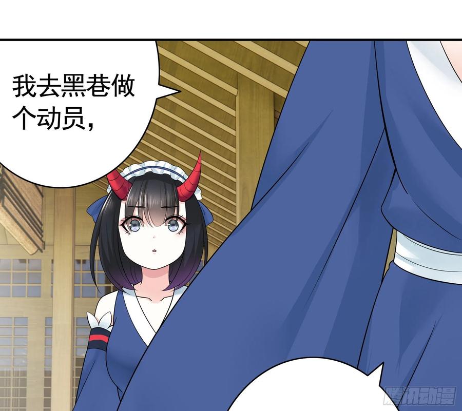 《我偏要浪》小妹妹套路深 第39页