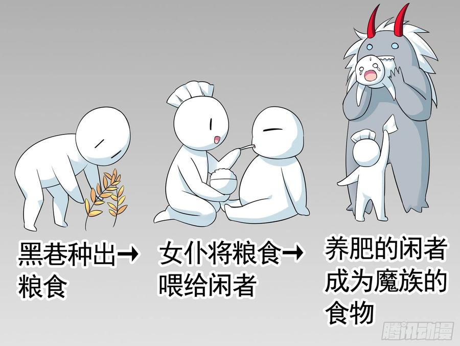 《我偏要浪》小妹妹套路深 第19页