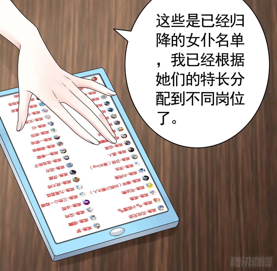 《我偏要浪》小妹妹套路深 第13页