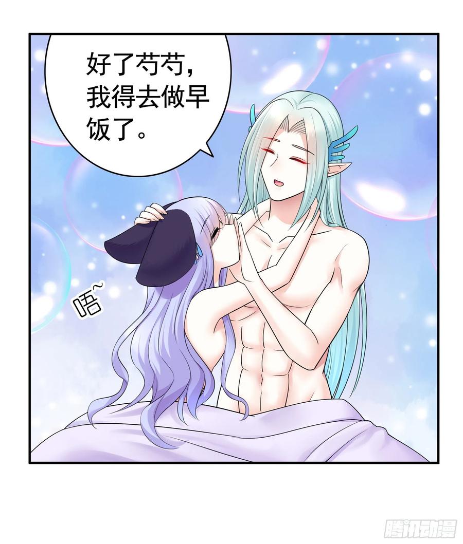 《我偏要浪》小妹妹套路深 第3页