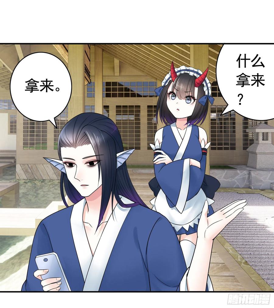 《我偏要浪》小妹妹套路深 第30页