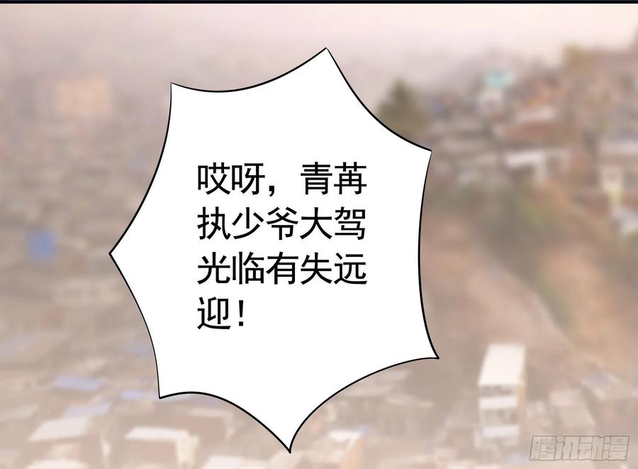 《我偏要浪》小妹妹套路深 第44页