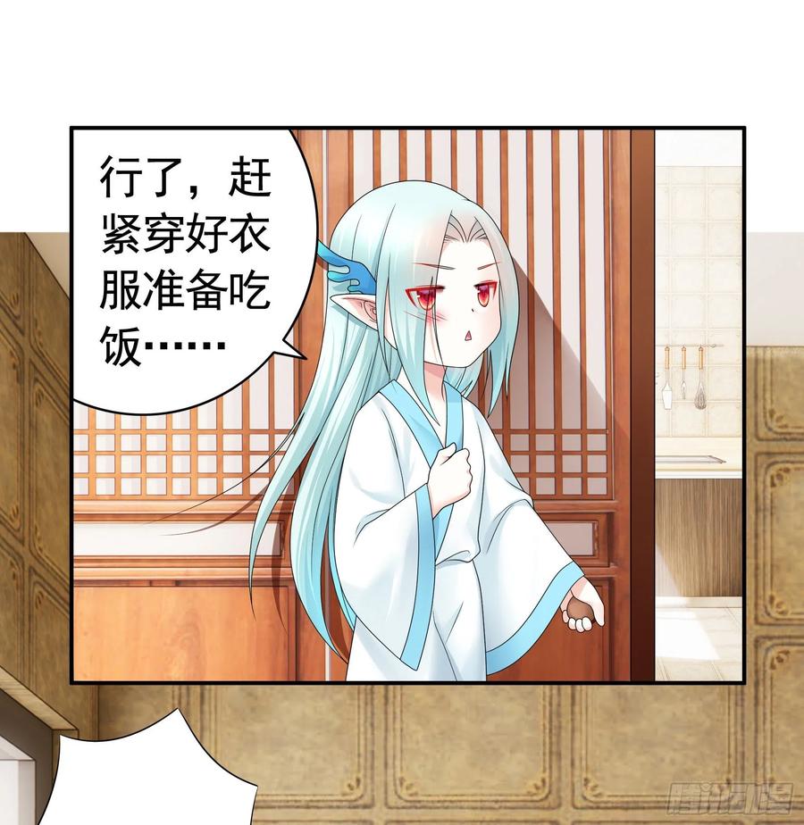《我偏要浪》小妹妹套路深 第8页