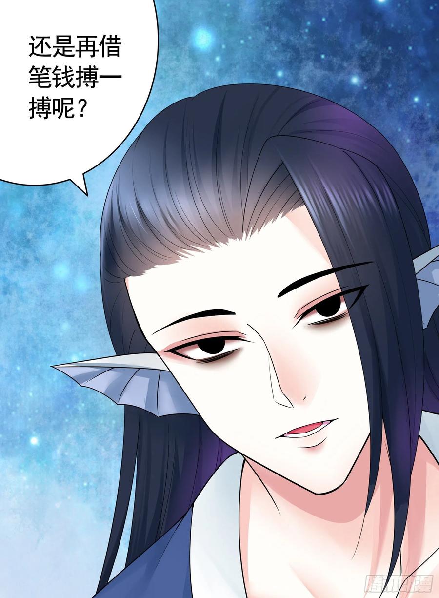 《我偏要浪》小妹妹套路深 第37页