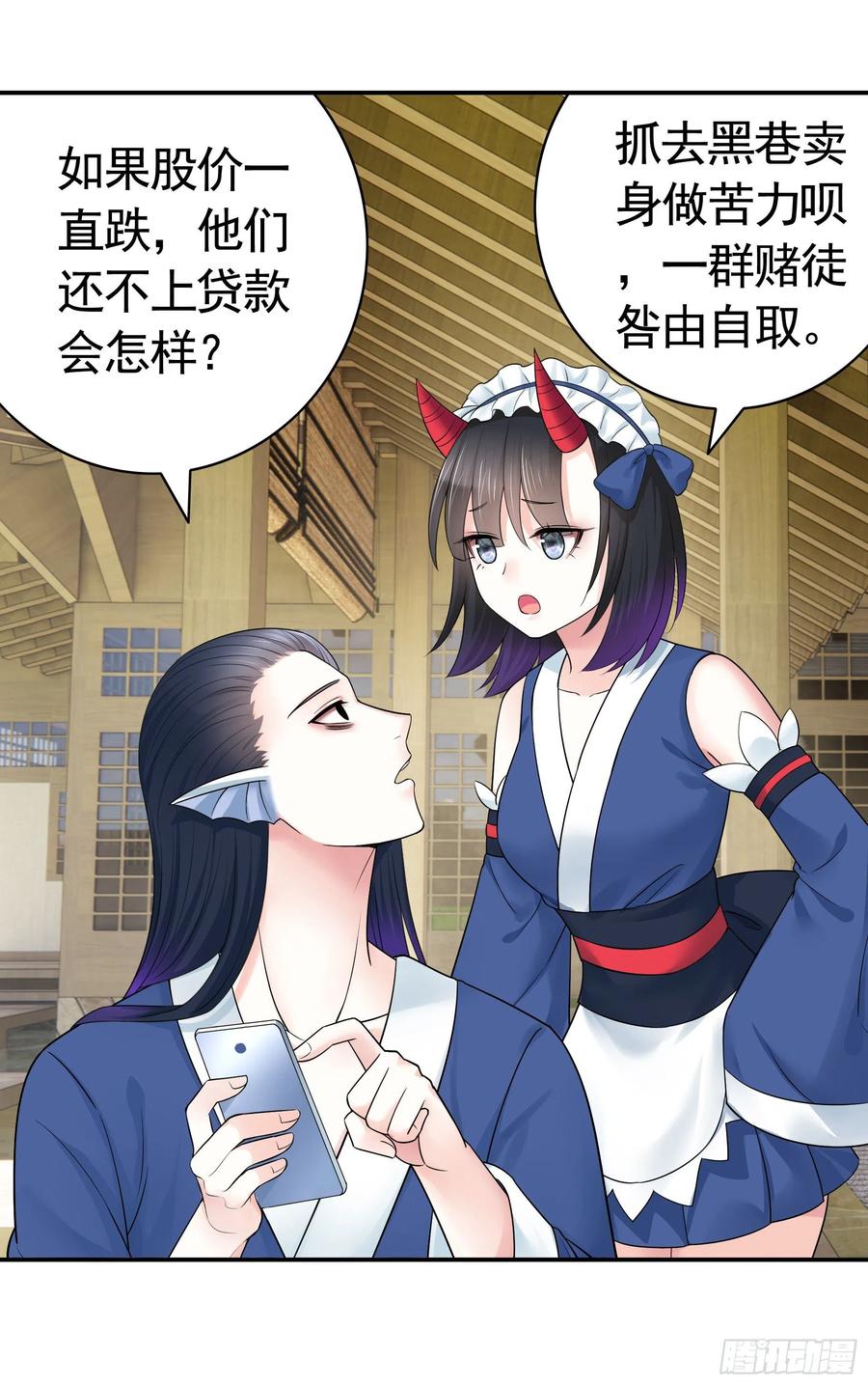 《我偏要浪》小妹妹套路深 第35页