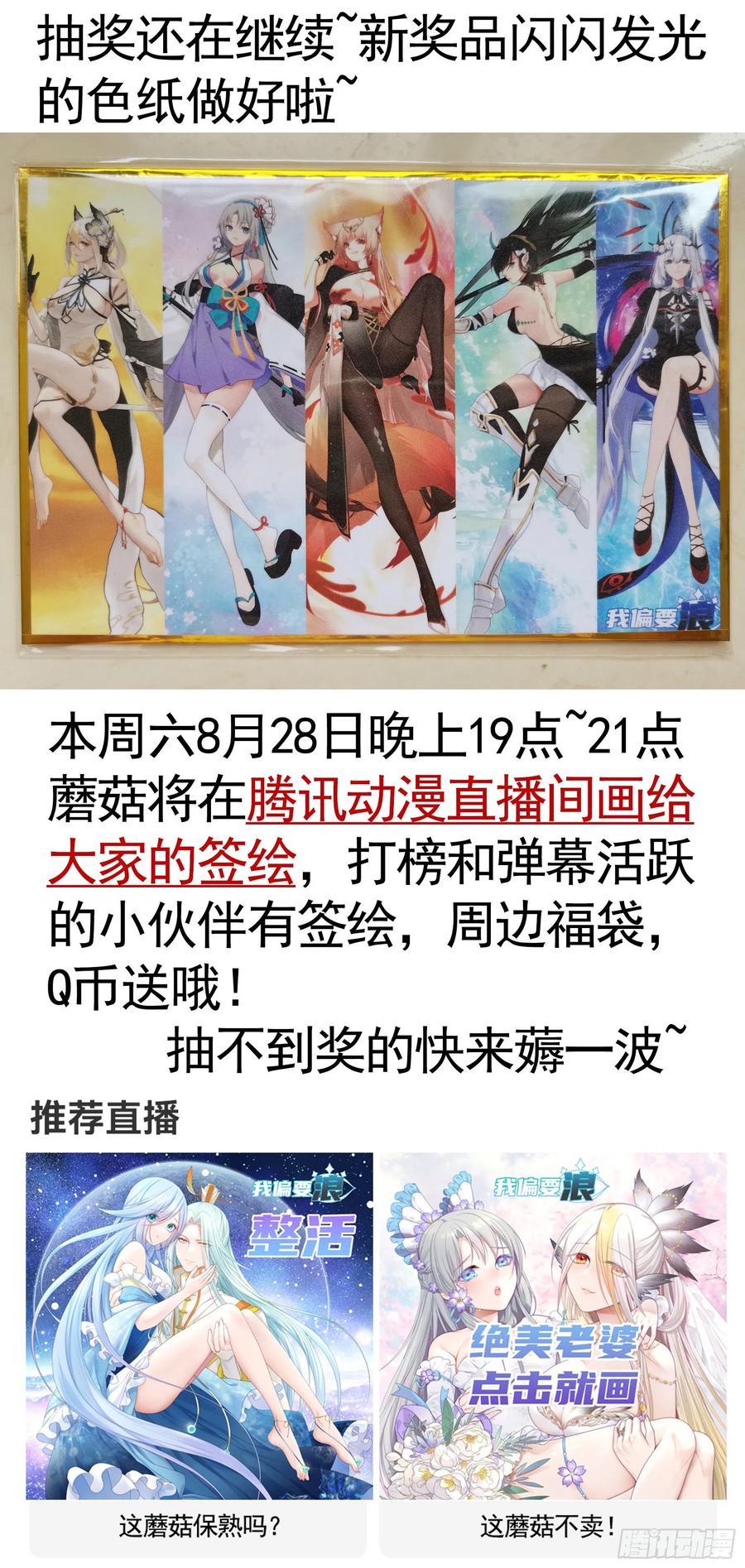 《我偏要浪》小妹妹套路深 第53页