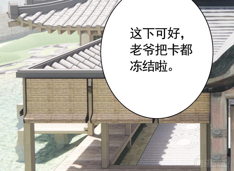 《我偏要浪》小妹妹套路深 第28页