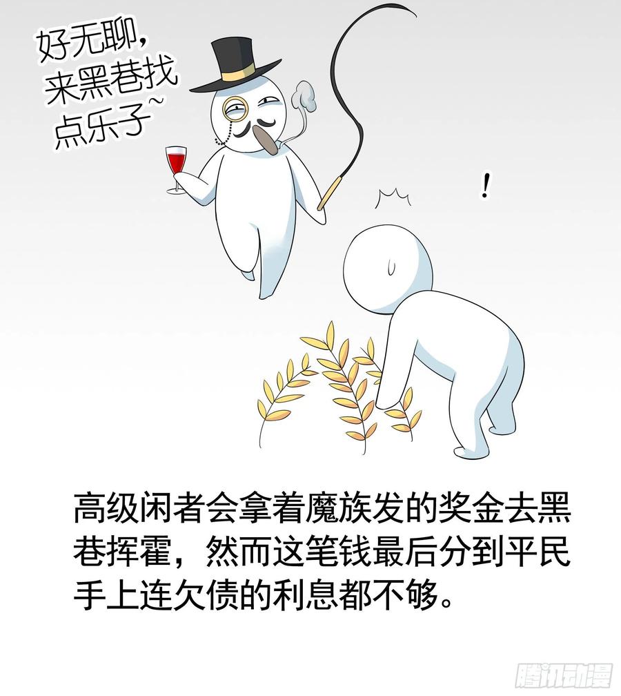 《我偏要浪》小妹妹套路深 第20页