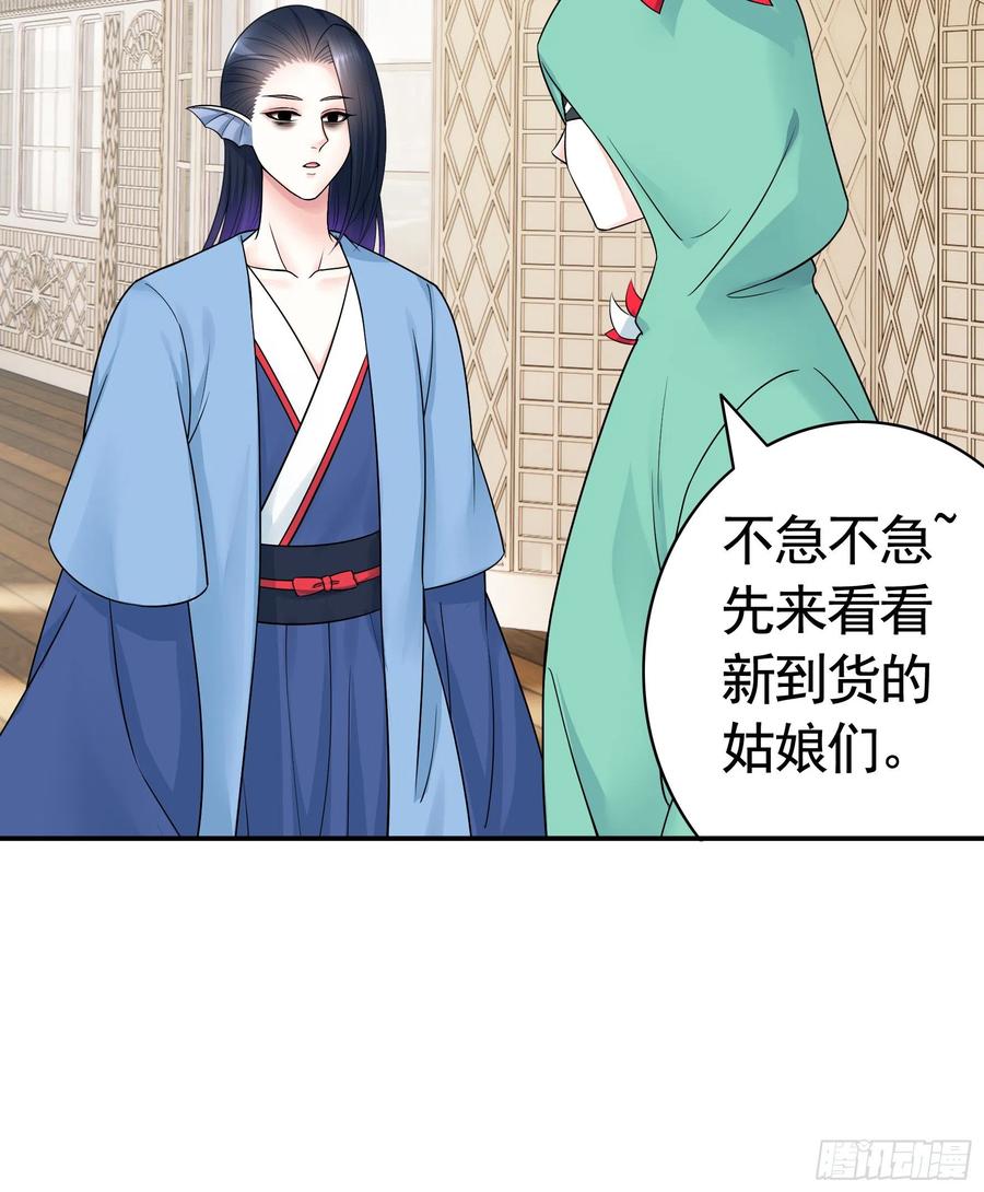 《我偏要浪》小妹妹套路深 第47页