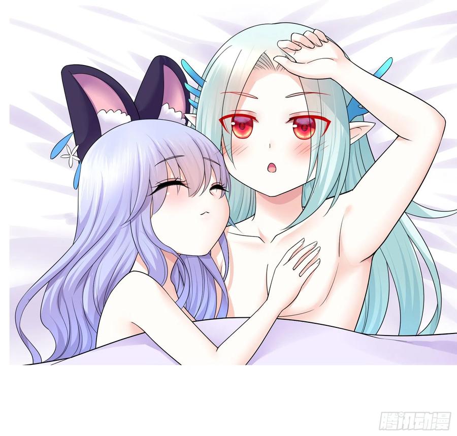 《我偏要浪》小妹妹套路深 第51页