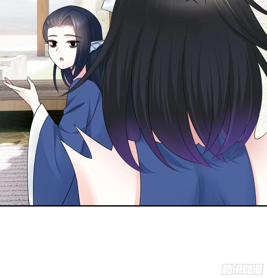 《我偏要浪》小妹妹套路深 第32页