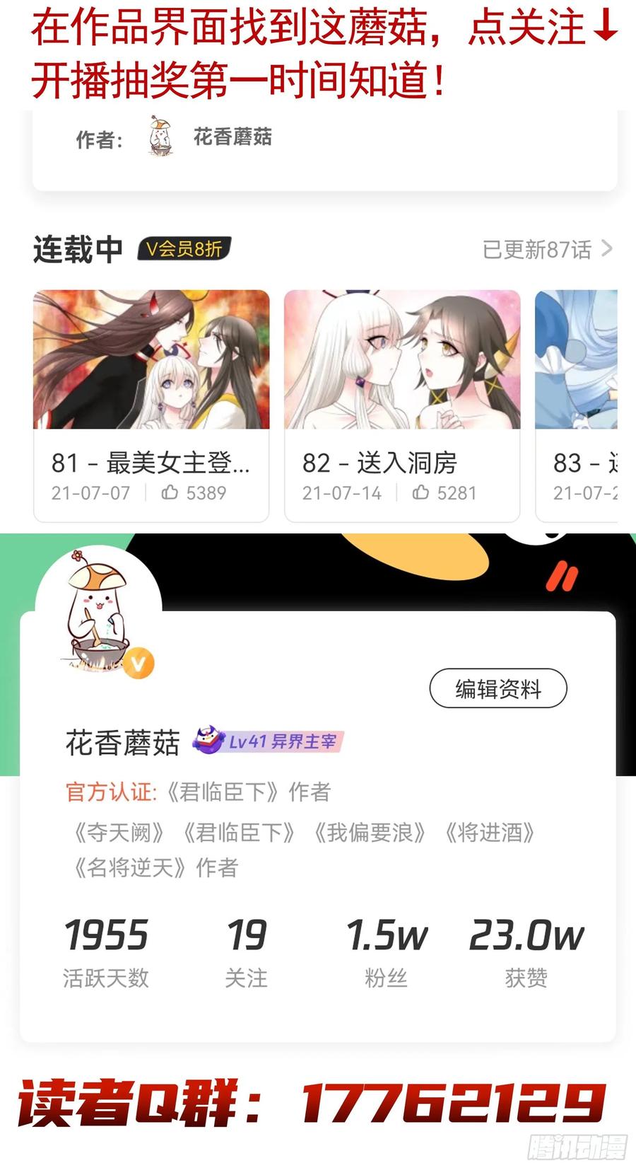 《我偏要浪》小妹妹套路深 第54页