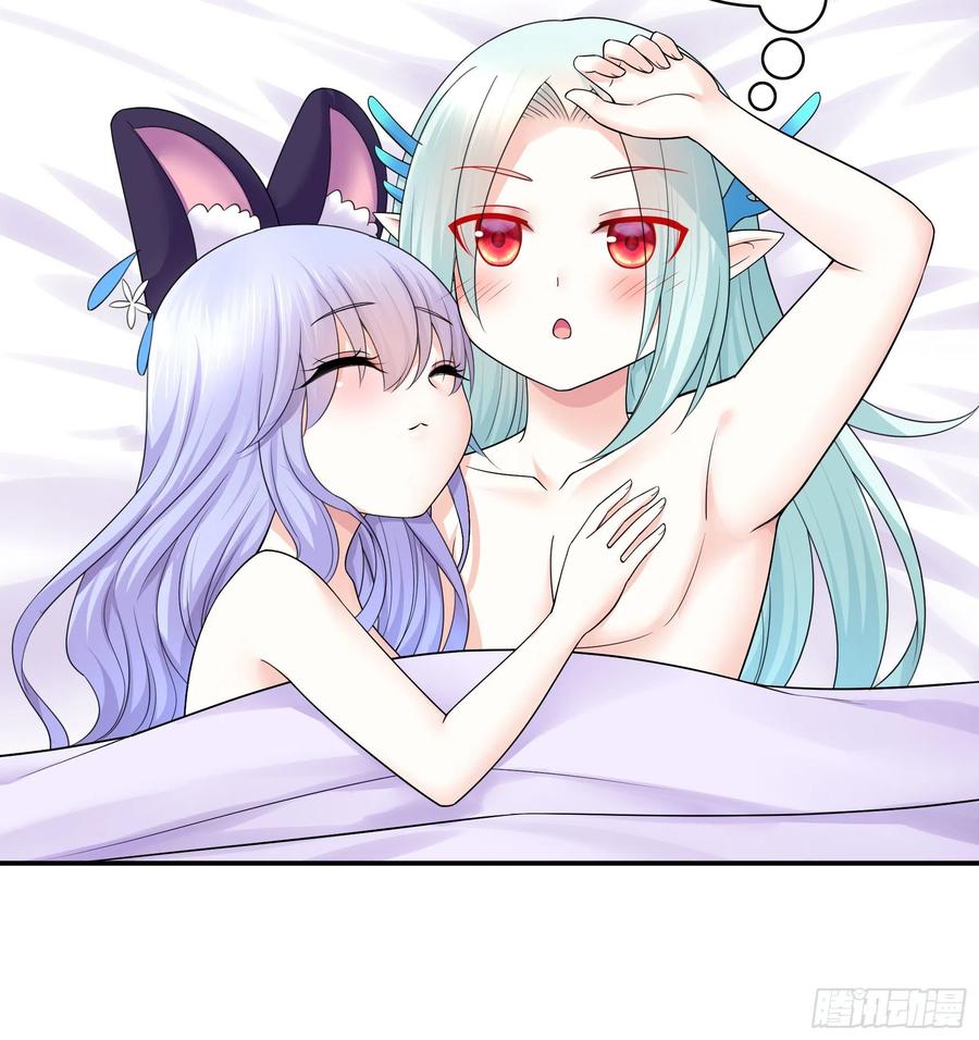 《我偏要浪》小妹妹套路深 第2页