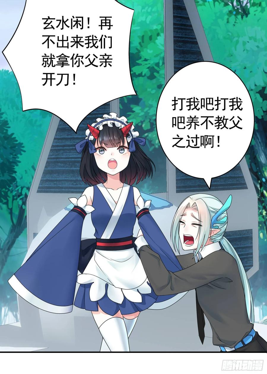《我偏要浪》这里全是咸鱼呀 第63页
