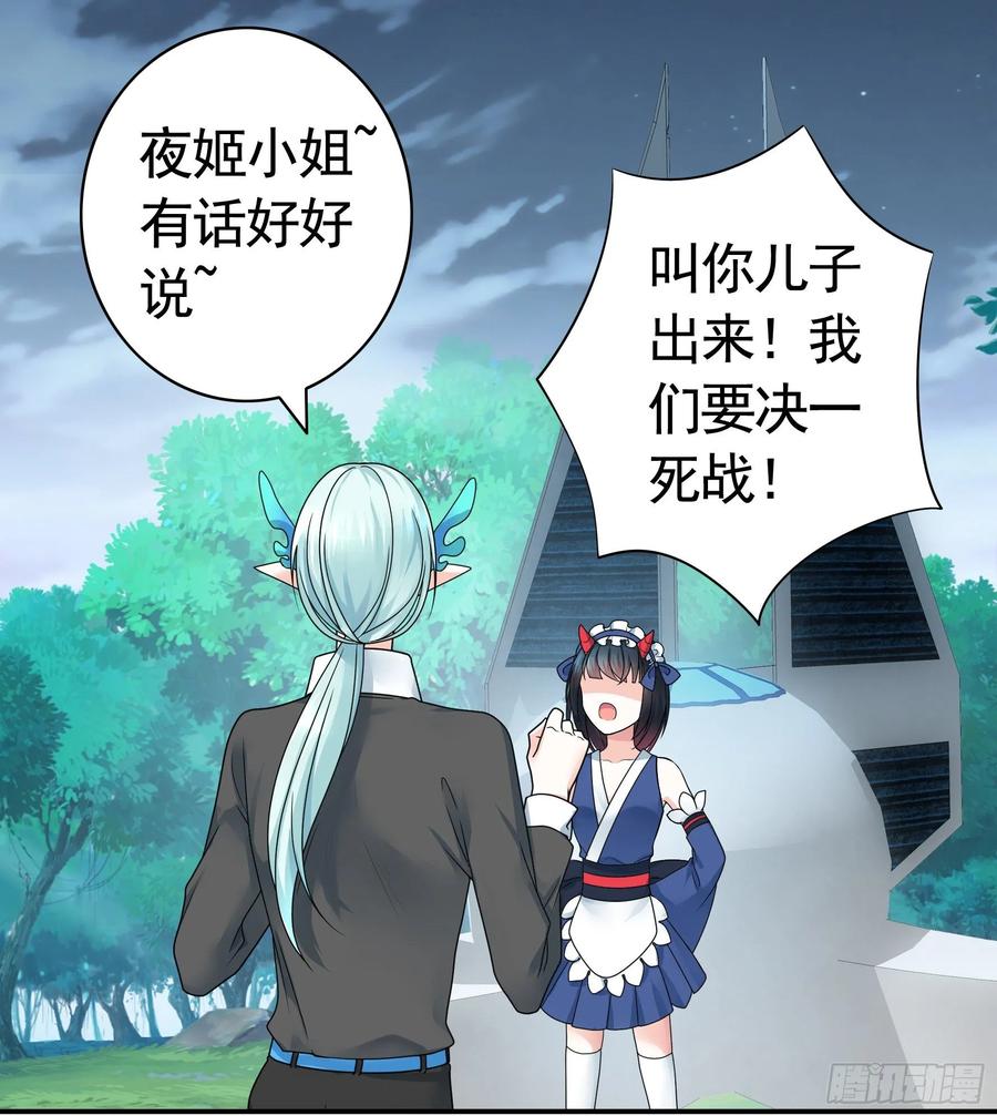 《我偏要浪》这里全是咸鱼呀 第56页