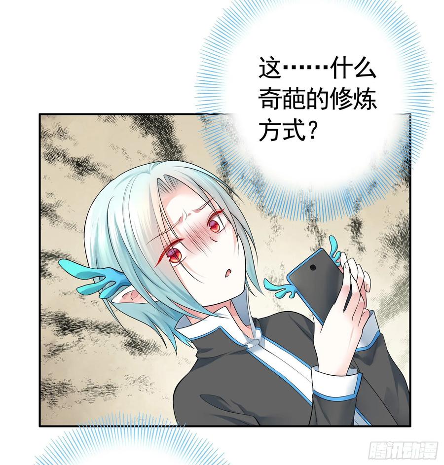 《我偏要浪》这里全是咸鱼呀 第28页