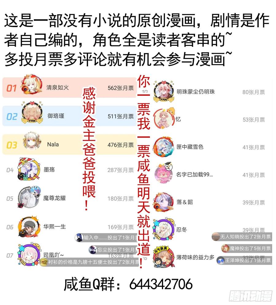 《我偏要浪》这里全是咸鱼呀 第71页