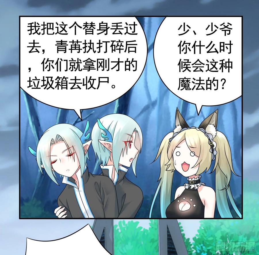 《我偏要浪》这里全是咸鱼呀 第62页