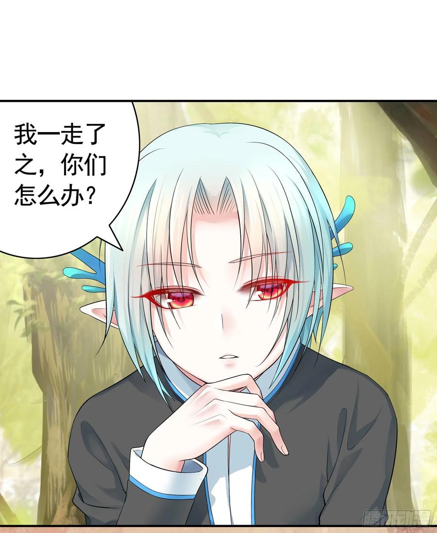《我偏要浪》这里全是咸鱼呀 第46页