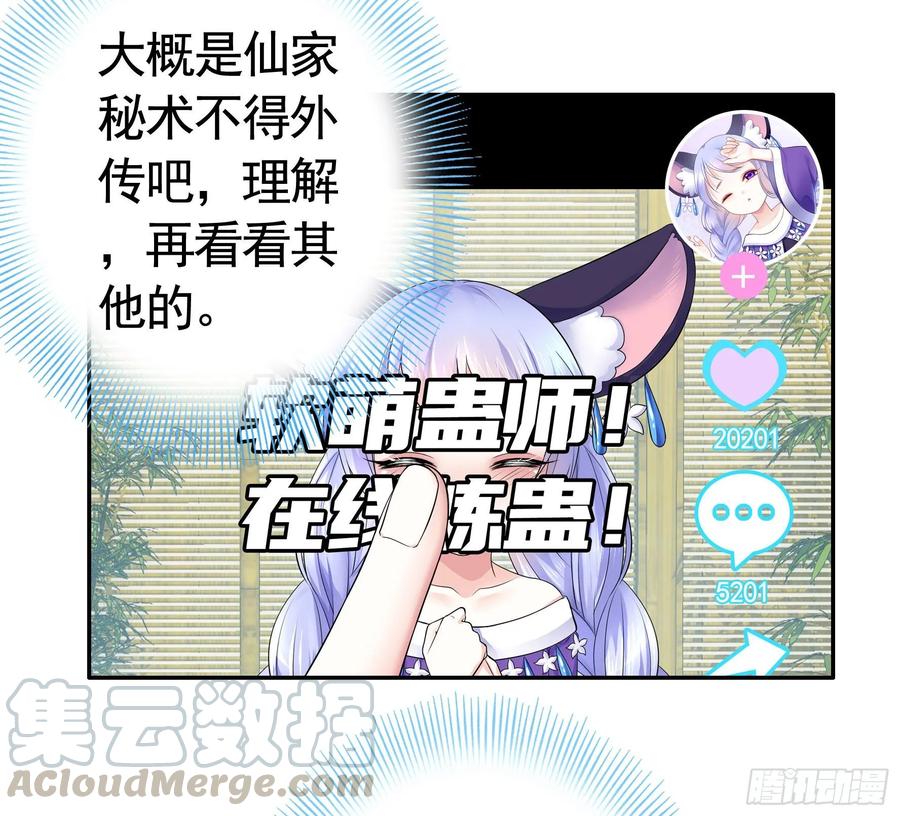 《我偏要浪》这里全是咸鱼呀 第33页