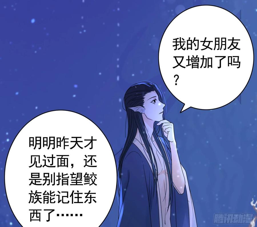 《我偏要浪》这里全是咸鱼呀 第6页