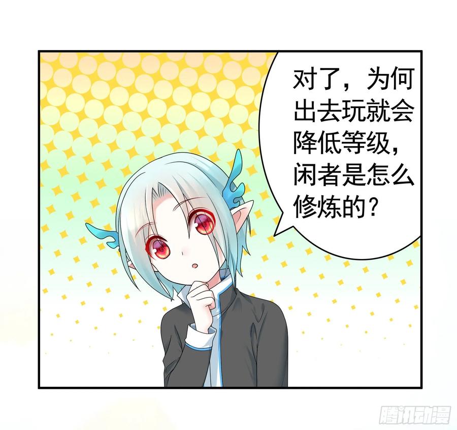 《我偏要浪》这里全是咸鱼呀 第23页