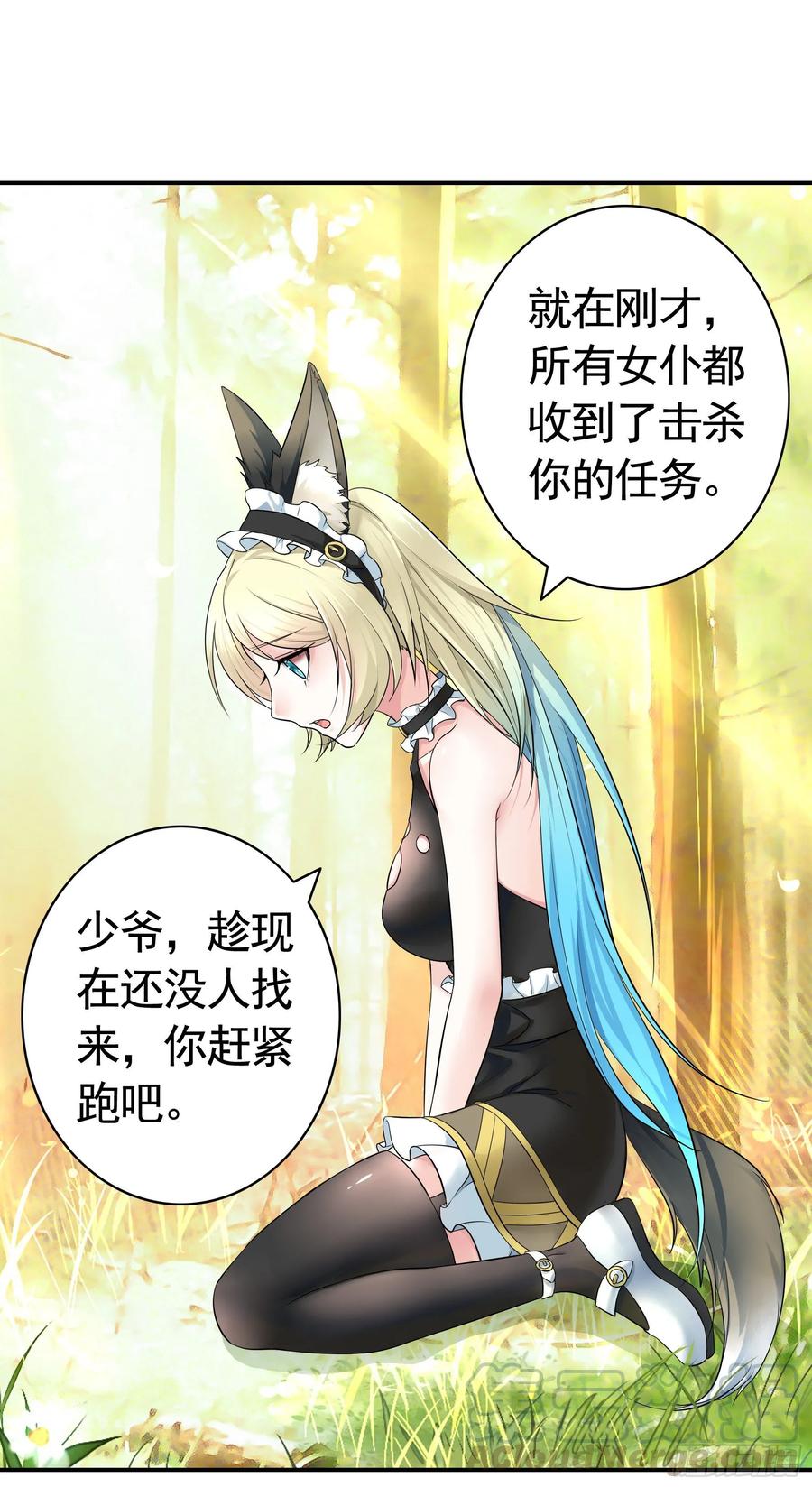 《我偏要浪》这里全是咸鱼呀 第45页