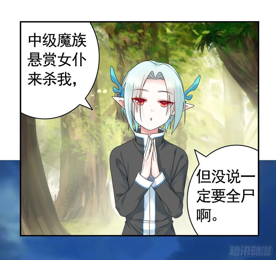 《我偏要浪》这里全是咸鱼呀 第51页