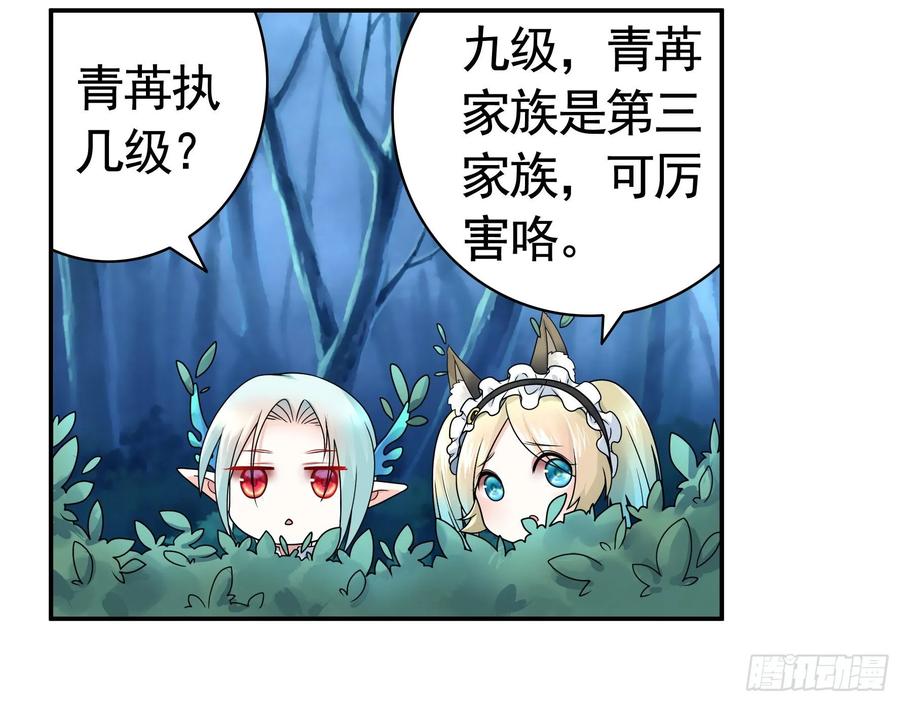 《我偏要浪》这里全是咸鱼呀 第58页