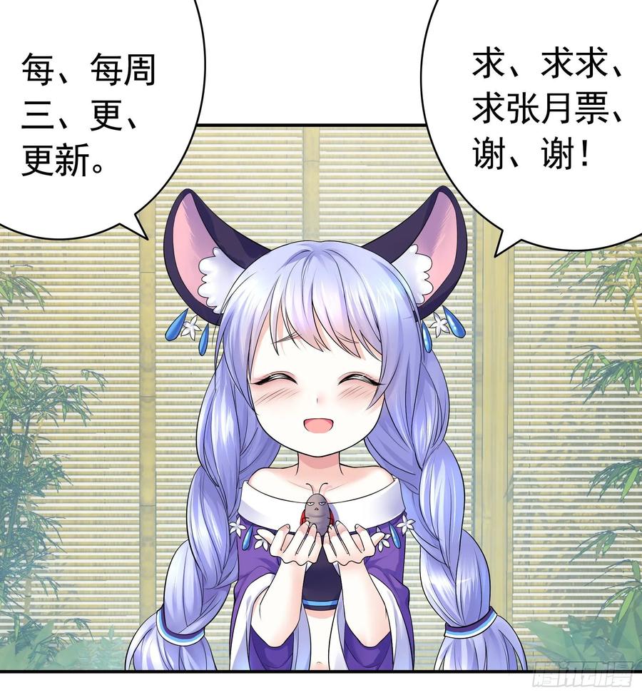 《我偏要浪》这里全是咸鱼呀 第70页