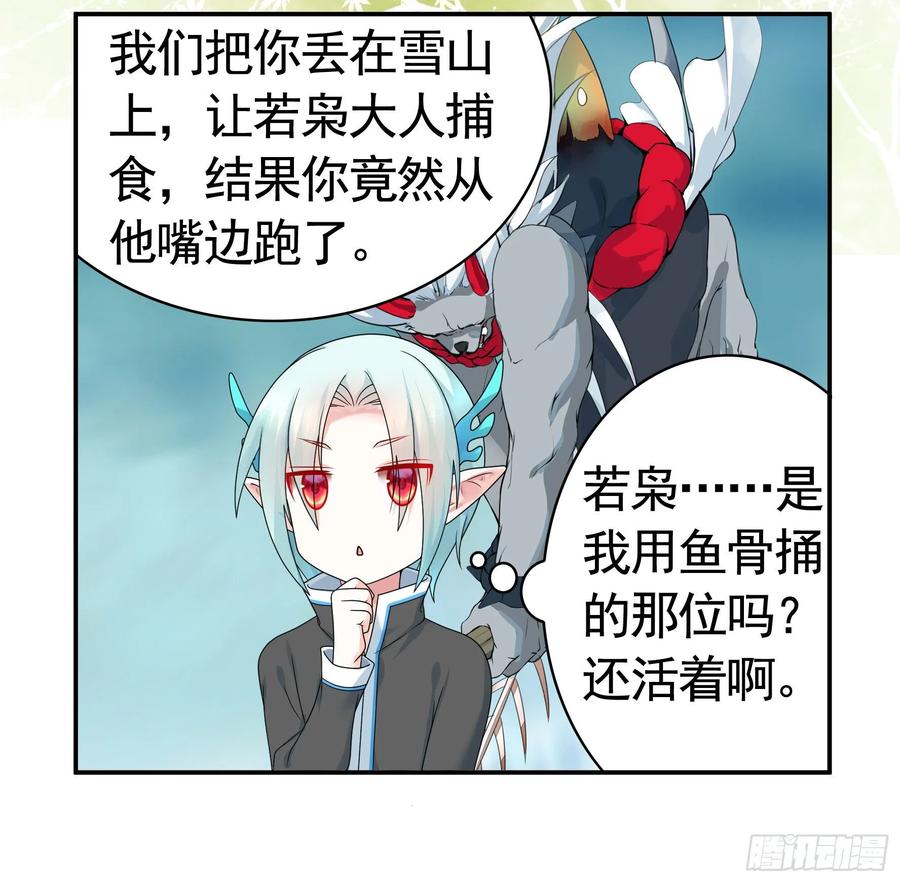 《我偏要浪》这里全是咸鱼呀 第22页