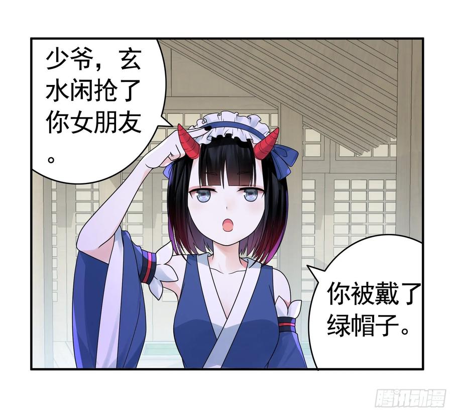《我偏要浪》这里全是咸鱼呀 第3页